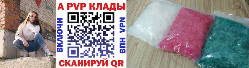 A-PVP крисы CK  Шахунья 