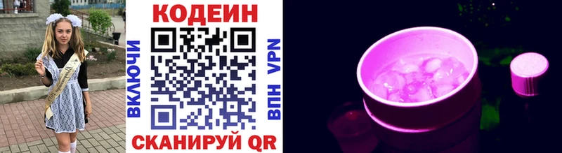 OMG ONION  Шахунья  Кодеиновый сироп Lean Purple Drank 