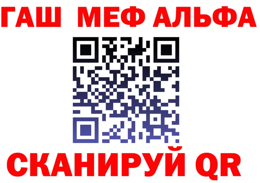 Альфа ПВП Crystall tor маркетплейс mega Шахунья