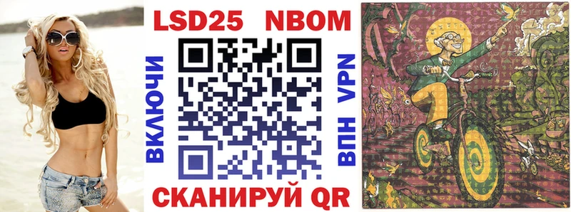 Марки NBOMe 1,5мг  Шахунья 